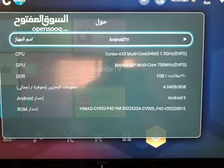  2 شاشه ماجيك 43  اندوريد شبه وكاله معها رموت الاصلي و قاعده ارضيه   للبيع السعر 85  المواقع سوف   تواص