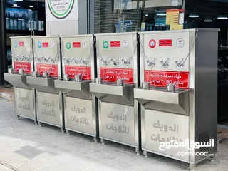  1 مبردات ماء 3 حنفيات ستانلس الدويك للثلاجات العبدلي