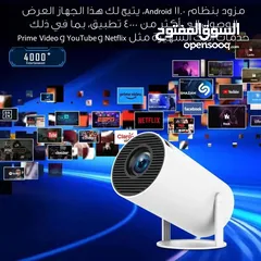  6 جهاز عرض ألعاب ذكي  بدقة 4K وحدتي تحكم للعب   جهاز الألعاب بروجكتر مع 2 يد تحكم - استمتع بأوقات