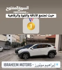  2 هونداي كونا هايبرد فل الفل بالسعر المغري فقط كاش