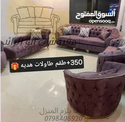  21 مفروشات ابو الرائد