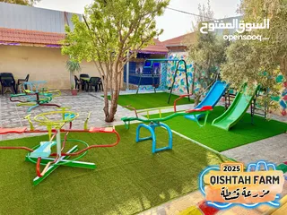  20 مزرعة قشطة للايجار في بلعما - مزرعة 5 STAR - مزرعة VIP - مزرعة للايجار - مزارع للايجار
