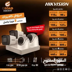 26 كاميرات 2ميجا بكسل هيك فيج عدد4 ابتداء من 105.00د شامل التركيب وكفالة الشركة الرسمية HIKVISION 2 MEG
