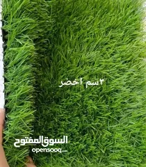  28 عشب صناعي- اكبر تشكيله موكيت اطفال_موكيت ساده _سجاد قص _عشب صناعي_ارضيات باركيه-عشب الوان -bvc