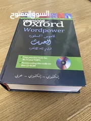  2 قاموس أوكسفورد للترجمه Dictionary