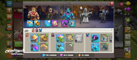  2 كلاش اوف كلانس تاون هول 10