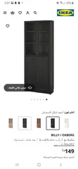  1 مكتبة وتخزين من ايكيا بحالة ممتازة
