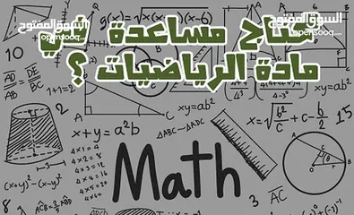  11 معلم رياضيات و Mathematics  ‎ مصري