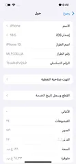 4 ايفون 13 عادي للبيع بسعر ممتاز
