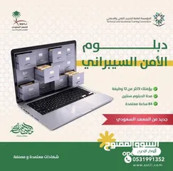  11 المستشار والمدرب القانوني لدى المعهد السعودي المتخصص العالي للتدريب واللغات
