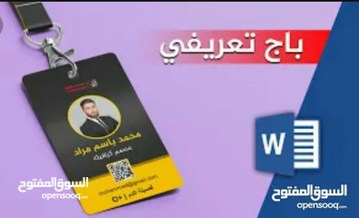  9 باجة تاج نيم بطاقات تعريف باجات واعلام