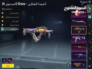  27 حساب ببجي عالمية مستوى 74