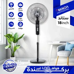 3 مروحة بركندا ستاند