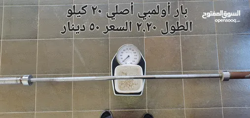 2 معدات وأجهزة رياضة للبيع