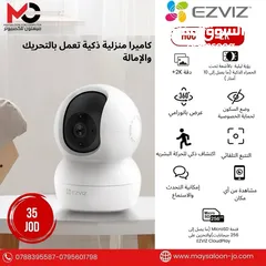  1 كاميرة مراقبه واي فاي Camera Wifi 2K بافضل الاسعار