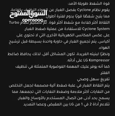  3 مكنسة ال جي