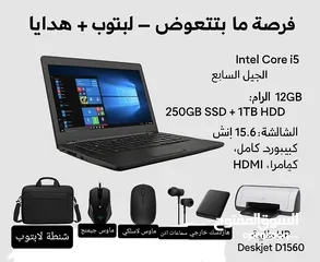  1 لابتوب Lenovo 80WQ للبيع+ طابعة مجانية