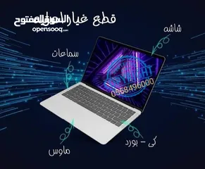  2 صيانه اجهزه لابتوب وكمبيوتر ابل و ويندوز مع عمل الترقية المطلوبة