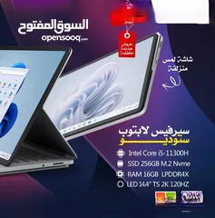  7 Microsoft Surface Pro+ s.book +s.laptop+ s.GO باسعار مقبوله ومناسبه للطلاب و اناقة الاجهزة و نضافه ^