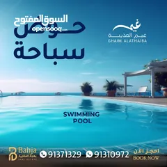  4 Duplex Apartments For Sale in Al Azaiba  l شقق للبيع بطابقين في مجمع غيم العذيبة