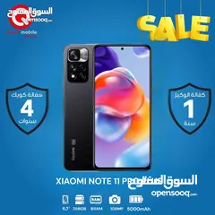  1 XIAOMI NOTE 11 PRO PLUS ( 256 GB ) / 8 RAM NEW /// شاومي نوت 11 برو بلس ذاكرة 256