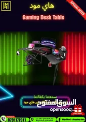  2 طاولة جيمنج Gaming Table RGB بافضل الاسعار