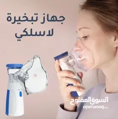  1 جهاز تبخيرة محمول يعمل بالشحن اجهزة الربو والتخلص من ضيق التنفس أجهزة تبخير صغيرة محمولة