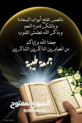  1 عدة محل دراي كلين للبيع نورڤا اوتوماتيك ايطالي-عصارة حرامات امريكي بابا علوي-غسالة حوضين-غسالتين فل