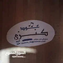  2 عود شبه جديد للبيع