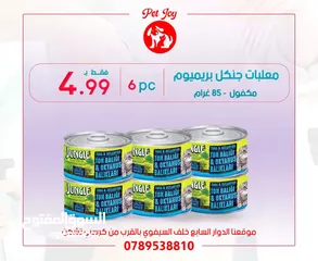  1 معلبات ويت فود