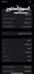  4 ايفون 11 برو ماكس