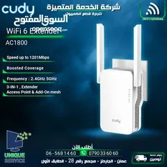  1 موزع انترنت شبكات وايفاي نت  Cudy Wifi 6 Extender AC1800