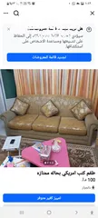  1 طقم كنب امريكي للجلوس