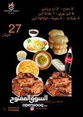  7 مطعم تشكن تكا طبربور حي الشهيد بجانب ليالي الشرق