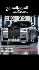  1 ثلاثي مميز للبيع بسعر مناسب 88/919