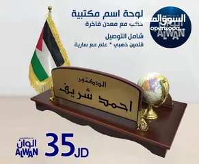  4 لوحة اسم مكتبية