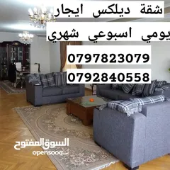  1 اجارات يومي شهري باقل سعر