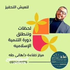 18 مهارات الخطابة والالقاء