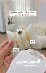  18 اكسسوارات ترندي بجميع الاشكال للبيع + شناتي مكفوله