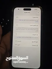  2 ايفون 15برو،ماكس 1T