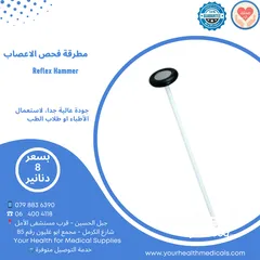  3 مطرقة فحص الاعصاب Reflex Hammer أشكال مختلفة