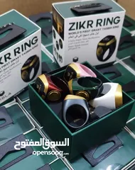  3 اول خاتم تسبيح ألكتروني في المملكة الأصدار الجديد والألوان الجديدة سهل الاستعمال