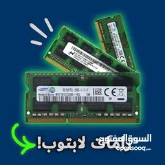 1 رامات لابتوب بجودة ممتازة
