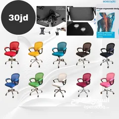  3 Wheels Office chair كراسي مكتبية متحركة بجميع الألوان كرسي للدراسة كرسي للعمل كرسي للألعاب