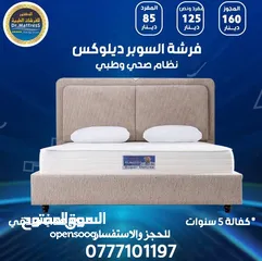  3 فرشات الدكتور الطبية الفندقية خصومات وهدايا وتوصيل مجاني احجز فرشتك الآن فرشات مريحه فندقبة