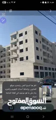  8 شقه للبيع بير زيت  مقابل الجامعه شقه سكنيه عظم واقع اسكان الطله   الغربيه