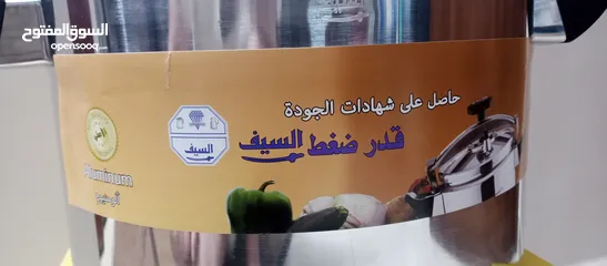  10 طنجرة المنيوم السيف  طنجرة العمر حله ضغط طناجر ضغط