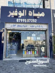  1 محطة مياه للبيع