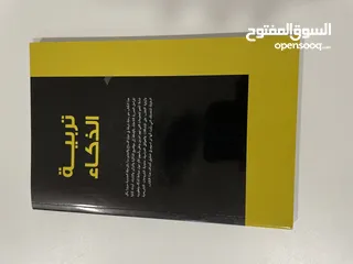  4 كتب تنمية ومفيدة والجميع يحتاجها