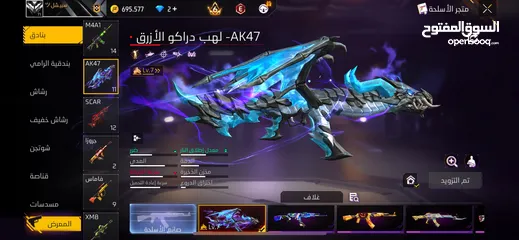  17 فري فاير  فاير باس 10الفراعنه